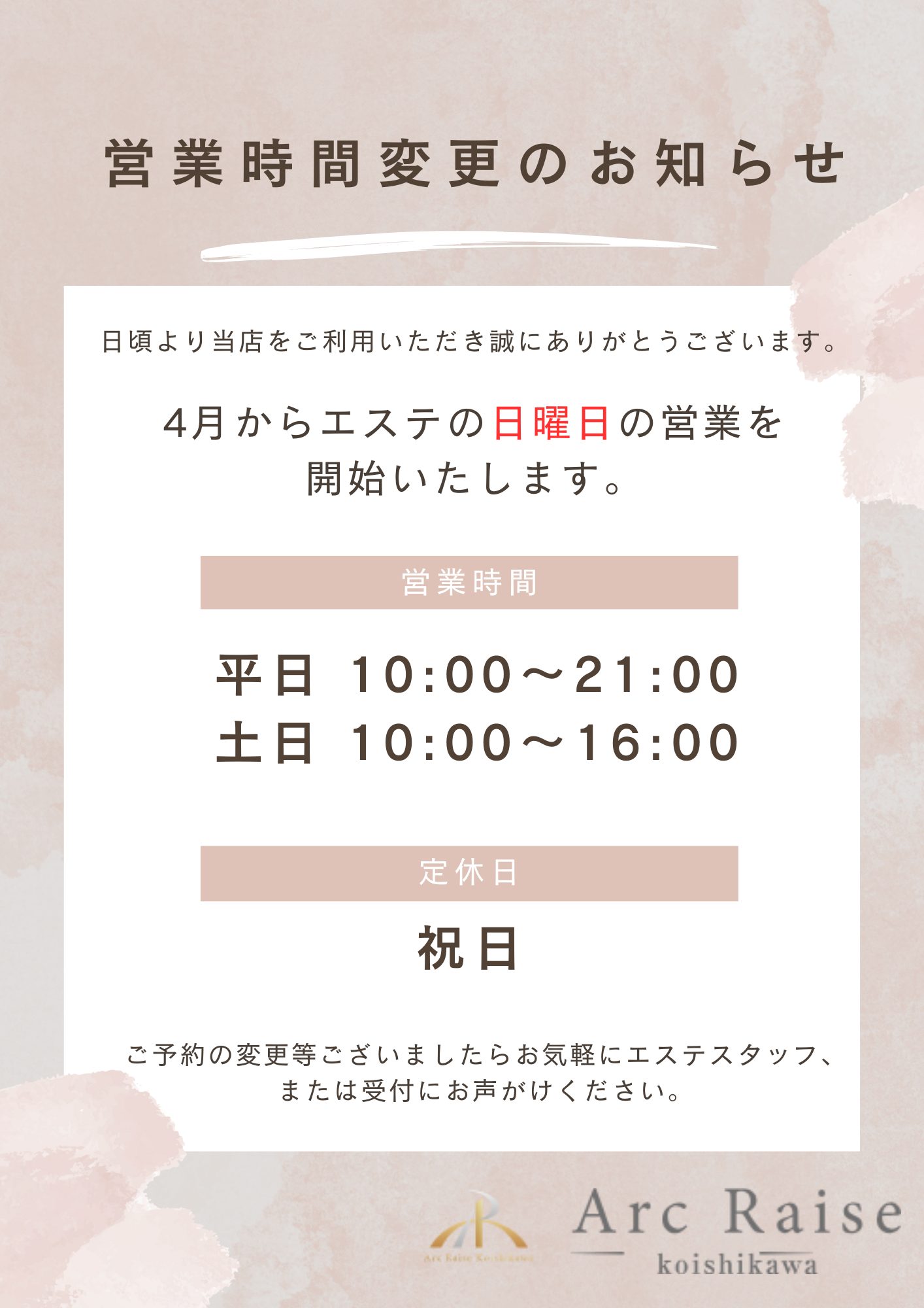 【リハビリ】5月の体操教室の日程